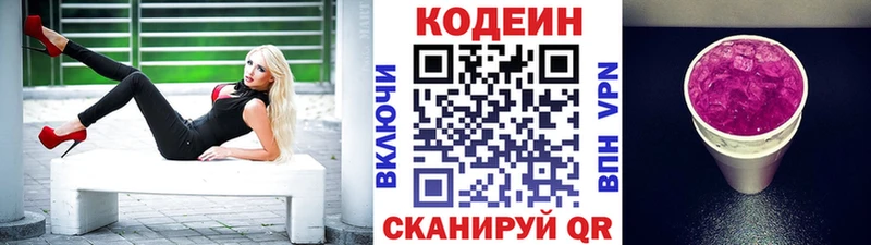 Codein Purple Drank  закладка  Углич 