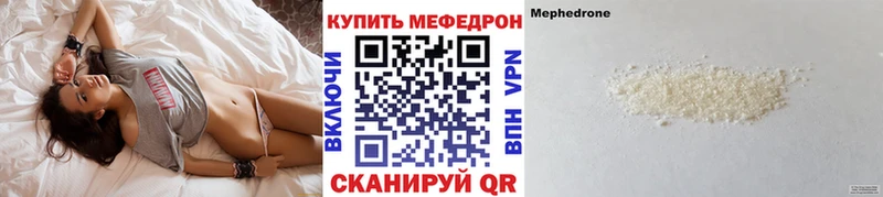 Меф кристаллы  закладка  Углич 